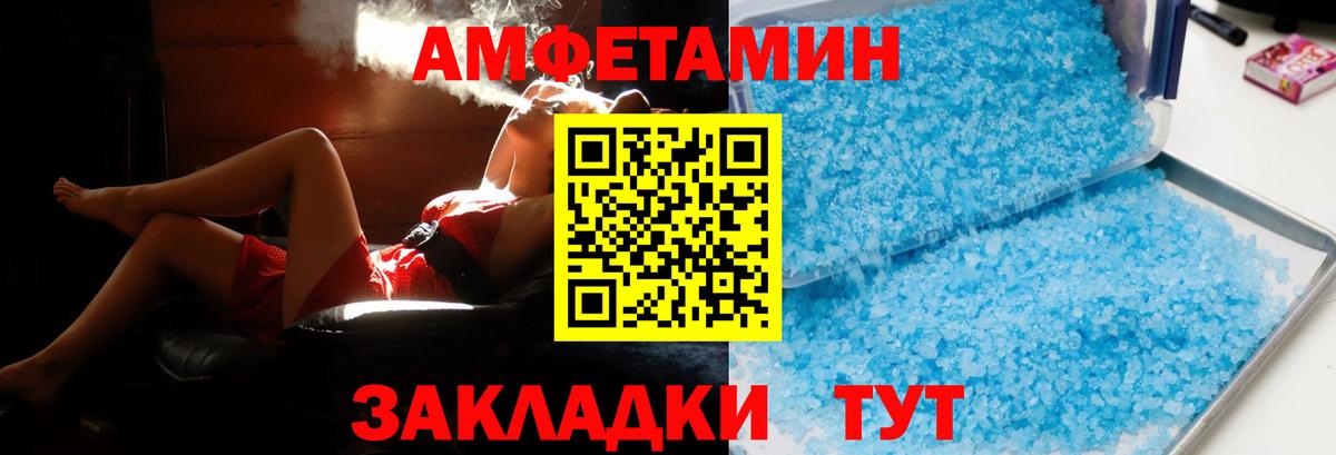 АМФЕТАМИН  Вход с VPN  Киров  Амфетамин VHQ 