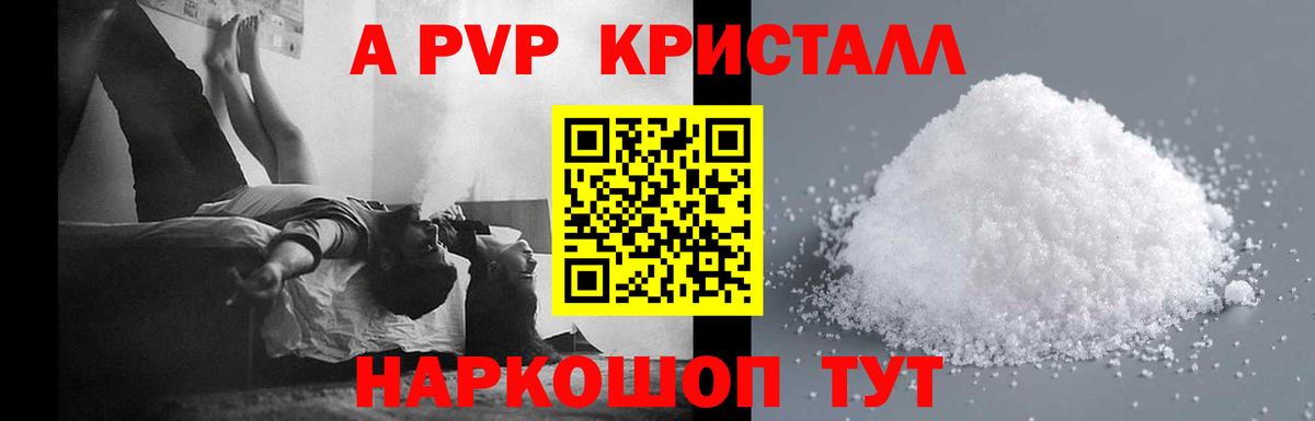 Киров  Alpha PVP  Alpha PVP СК  Alpha-PVP крисы CK  Вход с VPN  А ПВП крисы CK 
