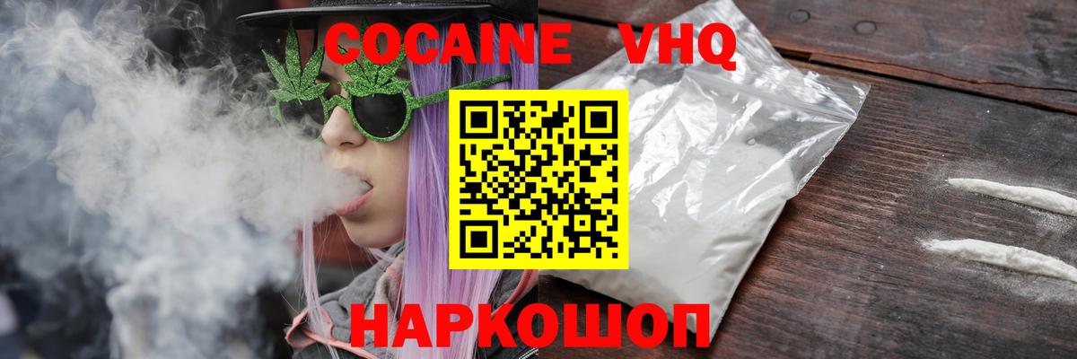 Кокаин Перу Киров