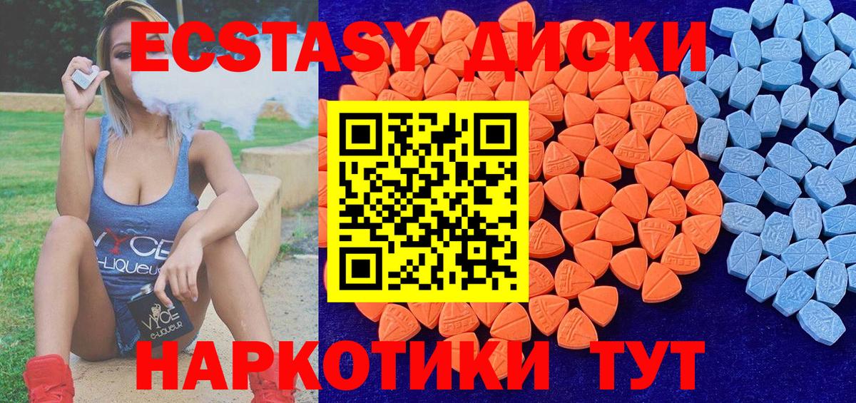 ЭКСТАЗИ 250 мг Киров