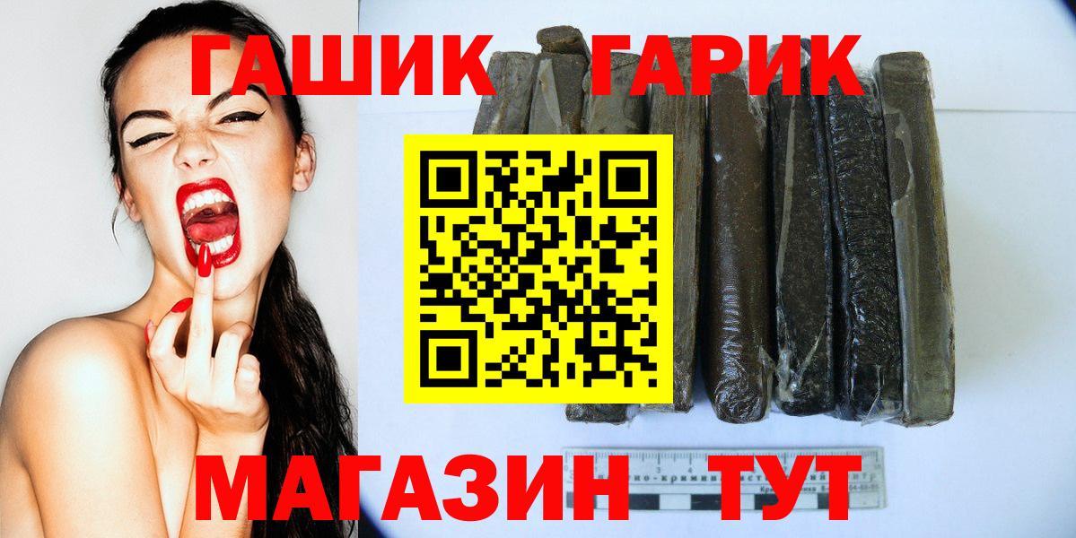 Гашиш Cannabis Киров