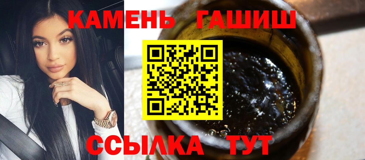Гашиш гарик  Гашиш Ice-O-Lator  Гашиш  Вход с VPN  Киров 