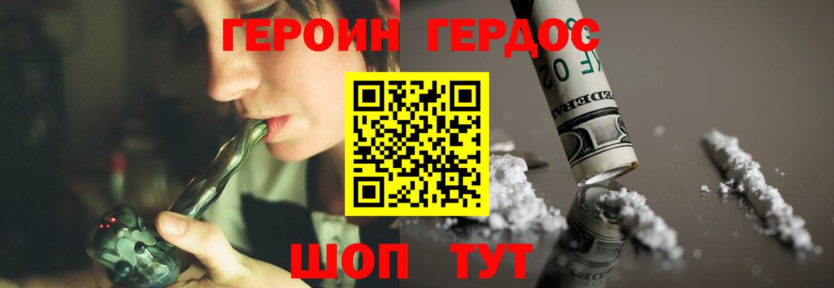 ГЕРОИН герыч  Героин  Киров  Вход с VPN 