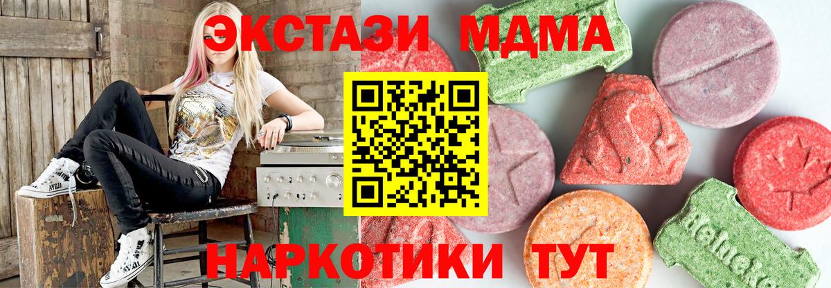 МДМА crystal Киров