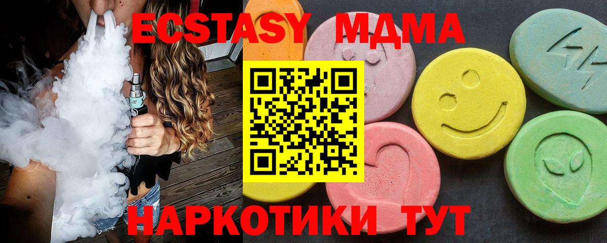 MDMA кристаллы  MDMA молли  МДМА  Вход с VPN  Киров 