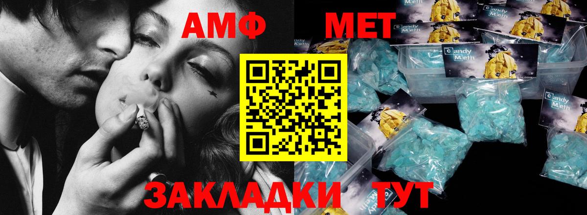Киров  МЕТАМФЕТАМИН Декстрометамфетамин 99.9%  Вход с VPN 