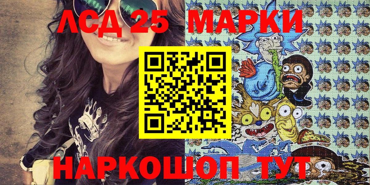 Марки 25I-NBOMe  Вход с VPN  Киров  закладка  Марки N-bome 1500мкг 
